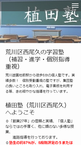 荒川区で高校受験に特化した塾なら 口コミと評判が物語る学習塾5選