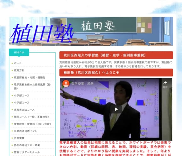 電子黒板で分かりやすさも授業効率もアップ!難関校合格者多数の実力