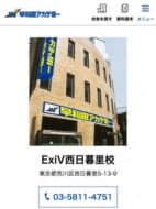 小・中学生に特化したきめ細かな指導で志望校合格をサポート