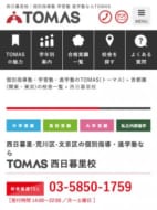 「すべてのテストで点数を取らせる」がモットーの個別指導塾