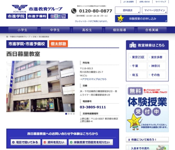 授業前後のフォローで不明点を解決し学習サイクルを確立