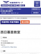 授業前後のフォローで不明点を解決し学習サイクルを確立