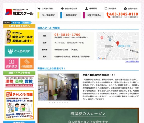 地域密着のアットホームな雰囲気で生徒の可能性を引き出す