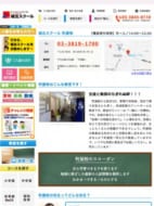 地域密着のアットホームな雰囲気で生徒の可能性を引き出す